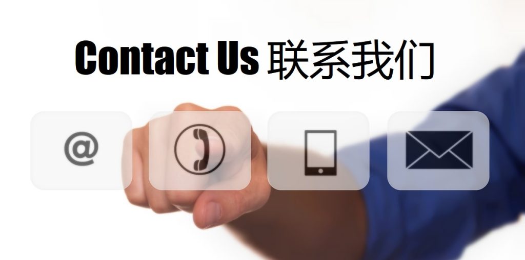 Contact Us 亚新